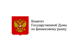 Комитет Госдумы по финансовому рынку поддержал законопроект, касающийся финансовых СРО 