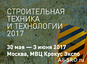 Круглый стол «Реформа СРО: первые итоги, узкие места и последствия» пройдет 30 мая в рамках международной выставки