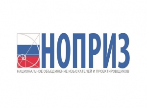 НОПРИЗ расскажет сибирским СРО о цифровизации отрасли
