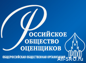 СРО «Российское общество оценщиков» проведет XXIII Международную конференцию в Севастополе