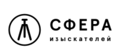 Логотип Ассоциации СФЕРА ИЗЫСКАТЕЛЕЙ