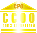 Саморегулируемая организация «Союз строителей Омской области»