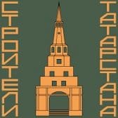 Объединение строительных организаций Татарстана