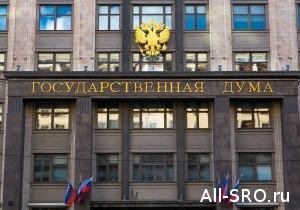 Комитет Госдумы по строительству не поддержал передачу компфондов СРО обманутым дольщикам