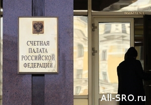 Счетная палата проведет аудит компфондов СРО
