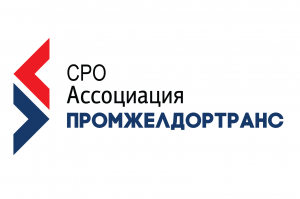 СРО «Промжелдортранс» подключилась к заседанию Президиума СТР