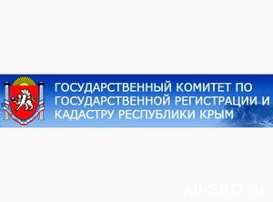  Госкомрегистр Крыма привлек к ответственности еще одного члена СРО АУ