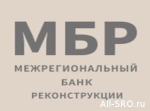  Две СРО, потеряв в «МБР-банке» 280 млн. руб., судятся с его управляющим