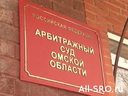  НОСТРОЙ намерен взыскать с омской СРО «Первая гильдия строителей» почти миллиард рублей