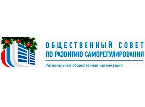  Совет СРО: Поправки Козака поступили в Правительство