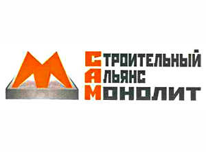  Ассоциация строителей «Строительный Альянс Монолит» теперь вне госреестра СРО
