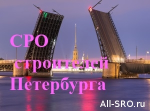  Петербургские СРО потеряли более 60% своих компфондов