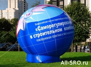  Аппарат Правительства поддержал проведение всероссийской конференции по саморегулированию в Петербурге