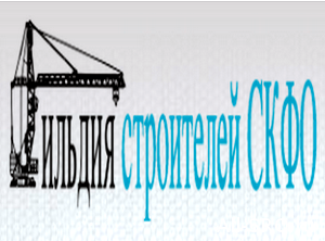  Подготовка строительных кадров – приоритет СРО «Гильдия строителей СКФО»