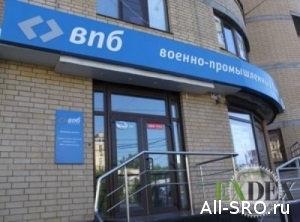  ЦБ наказал «Военно-Промышленный Банк», выдававший кредиты на взносы в компфонды СРО