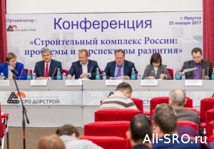  Нововведения в системе саморегулирования в строительстве обсудили в Иркутске