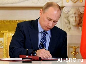  Путин одобрил закон о СРО финансового рынка