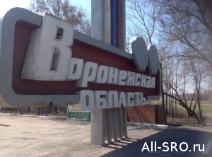  Останется ли одна СРО строителей в Воронежской области?