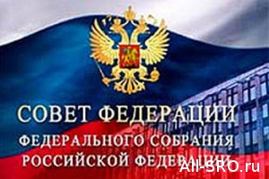  Сегодня Совет Федерации рассмотрит законопроект № 262137-6