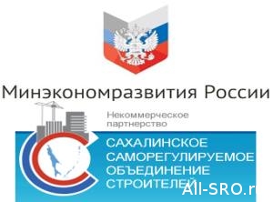  СРО «Сахалинстрой» обвинили в экономическом сепаратизме