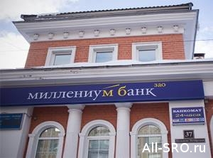  Миллениум Банк обанкротился вместе с компфондом СРО НП «Безопасность»