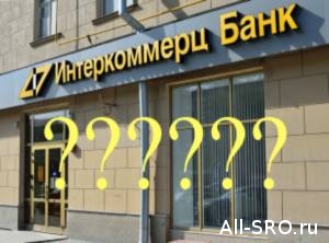  СРО «НЕФТЕГАЗСЕРВИС» судится с банком «Интеркоммерц» из-за 81 миллиона