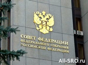  Совет Федерации: Закону о СРО форекс-дилеров – быть