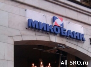  Суд отказался рассматривать иск СРО к «Мико-банку» о возврате 10,8 млн. рублей