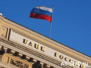  Банк России «покушается» на самоуправление аудиторов