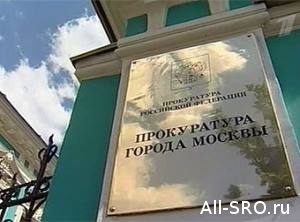  Судить ностройевских взяточников будут в Пресненском райсуде Москвы