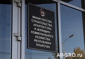  В Казани обсудят саморегулирование в негосударственной экспертизе