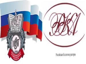  «Российский Союз аудиторов», объединив две СРО, станет лидером по числу членов