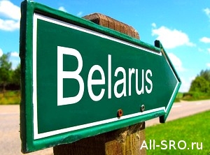 Проблемы туристической сферы в России толкают белорусов к созданию отраслевых СРО