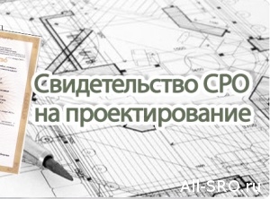  Проблемные СРО проектировщиков и «Региональный альянс проектировщиков» без сайта
