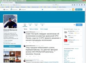  Алексей Белоусов: НОСТРОЙ исключил уральскую СРО Регион и еще пяти СРО грозит исключение