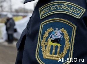  Мосгосстройнадзор обратился в СРО с требованием принять меры к нарушителям