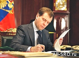  Медведев внес на рассмотрение Госдумы закон об управлении компфондами СРО стройкомплекса