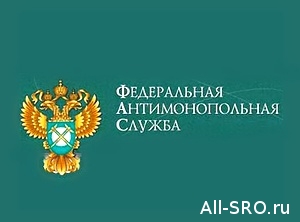  ФАС России повторно отказался признавать нарушением рекламу посреднических услуг по вступлению в СРО