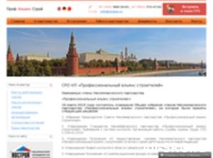  НОСТРОЙ судится с СРО «ПрофАльянсСтрой»» из-за 1,286 млн. рублей