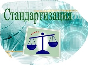  «Сахалинстрой» призывает к скорейшей стандартизации деятельности СРО и нацобъединений
