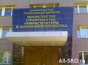  Ряд региональных СРО стройкомплекса подписали соглашение с минстроем Челябинской области