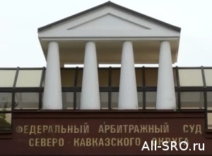  Краснодарская СРО жалуется на преждевременную экспертизу по иску на 3,3 млн. руб.