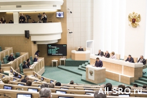 На парламентских слушаниях в Совете Федерации обсудят судьбу саморегулирования