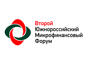 Баланс между регулированием и саморегулированием обсудят на II Южнороссийском микрофинансовом форуме