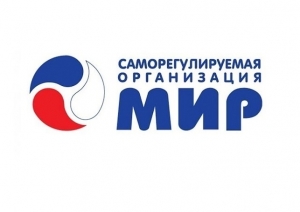 СРО «МиР» проведет Форум по микрофинансированию