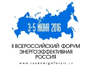 Вопросы отраслевого саморегулирования поднимут на II Всероссийском Форуме «Энергоэффективная Россия»