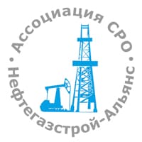 «Объединение строителей объектов топливно-энергетического комплекса «Нефтегазстрой-Альянс»