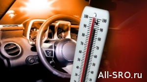 Страховой саморегулятор призвал автолюбителей не оставлять воспламеняющиеся вещества в авто на жаре
