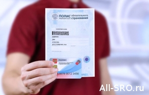 Всероссийский союз страховщиков предложил реформировать систему ОМС