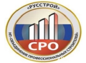  СРО «Русстрой» судится с СРО «Строй форум» из-за ухода своего бывшего члена